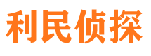 湛江市侦探公司